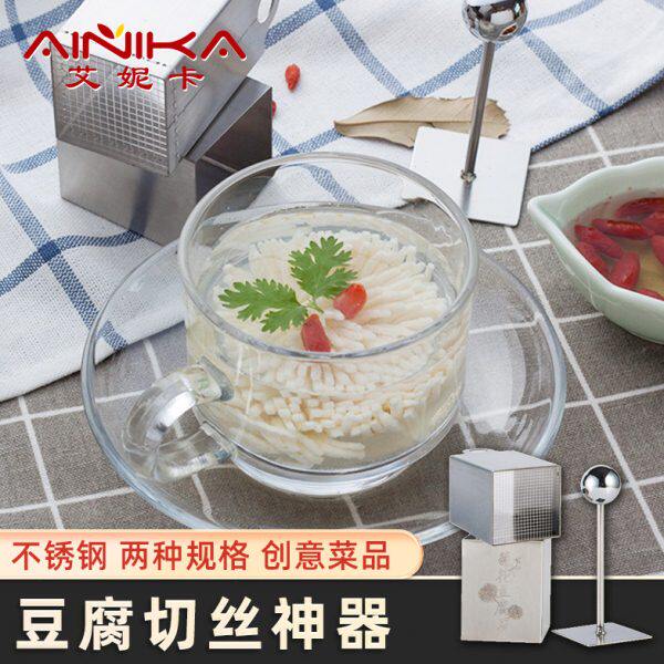 豆腐切丝神器不锈钢酒店餐厅超细文思豆腐创意菜品甜品厨房小工具
