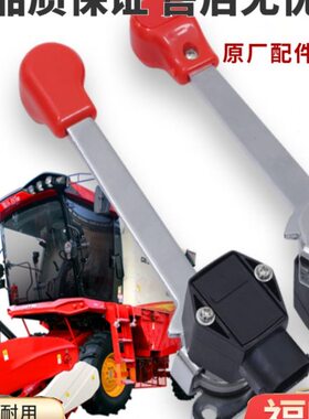 福田雷沃RG50/60/70收割机原厂电子手油门原车配件