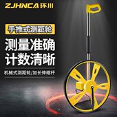 环川手推式 测距仪手持滚尺测量仪器电子数显大滚轮尺高精 测距轮式