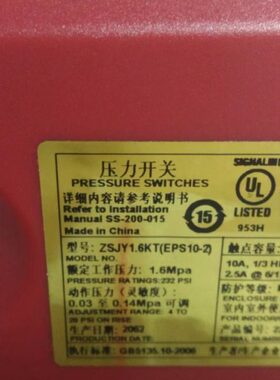 盛赛尔压力开关ZSJY1.6KT EPS10-2   监控FM认证SENSOR 泰科tyco