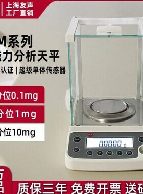 上海卓精电子分析天平0.0001g万分之一电子天平0.001g0.1mg电子称
