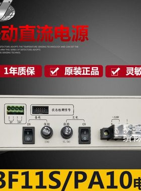 北大青鸟HBB5A/DIP联动直流电源JBF-11S/PA10 5A电源 PC-05电源