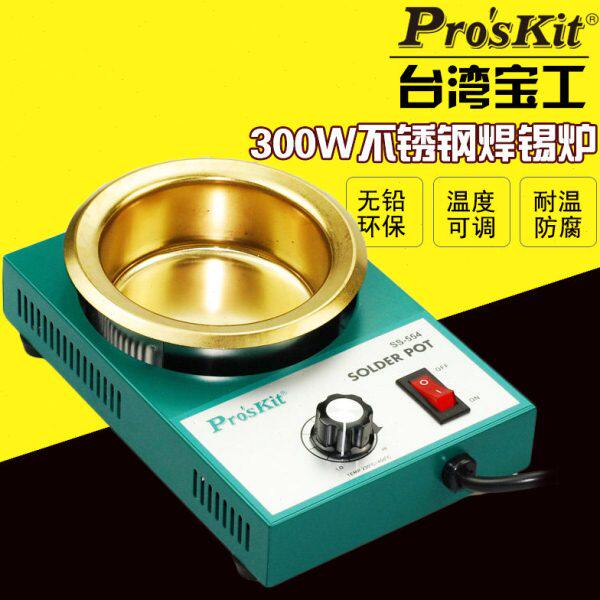 台湾宝工SS-554H锡炉浸焊机无铅环保锡炉可调温台式熔锡炉300W