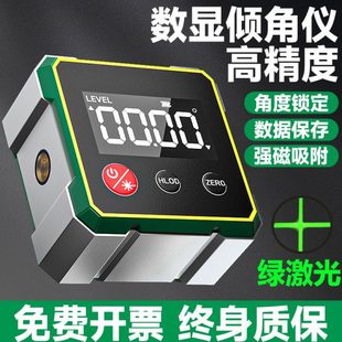 数显倾角仪激光高精度四面测量倾斜电子水平尺垂直坡度多功能磁吸