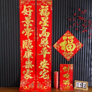 乔迁2024新款龙年对联春节过年烫金室外农村大门门联福字套房装饰