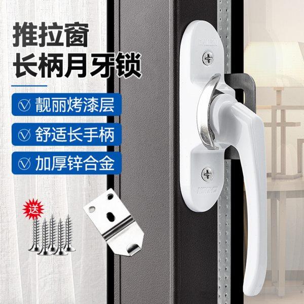 勤阳豪华长柄月牙锁铝合金窗钩推拉移门窗户锁扣玻璃移门窗安全锁,基础建材,窗锁,淘宝优惠券,粉丝福利购,淘宝优惠卷