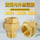 6分 活直接4分 1寸 1黄铜铜活接头内外丝内外牙螺纹油拧油任 HP59