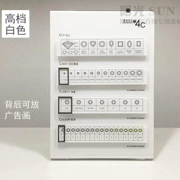 三角立式钻石4C展示牌销售讲解牌裸钻切工净度分级板牌珠宝用品