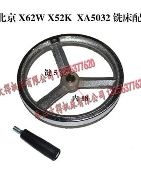 广州 南方 邢州 南海云南C6132A1 C6140A 尾座手轮 手柄 内孔18*6