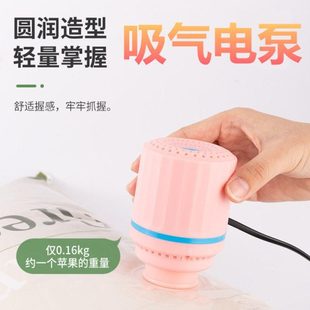 通用型电动泵静音抽气泵压缩袋抽真空机收纳袋专用家用电泵吸气筒