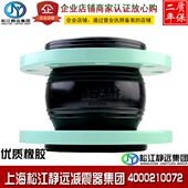 上海松江橡胶软接头油管车专用橡胶接头耐汽油耐柴油专用