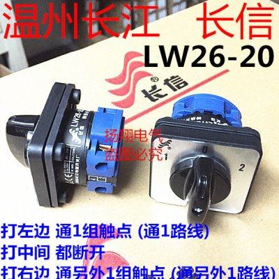 长信温州市长江电器开关厂 双电源转换开关LW26-20 D0081 0083/1,电子/电工,其它,淘宝优惠券,粉丝福利购,淘宝优惠卷