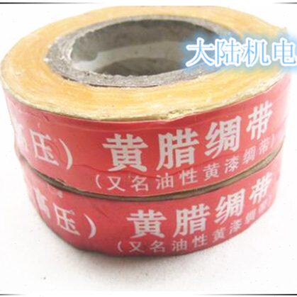 高压黄腊绸带2210漆带 醇酸玻璃漆布带 黄蜡布带 黄蜡带 云母带
