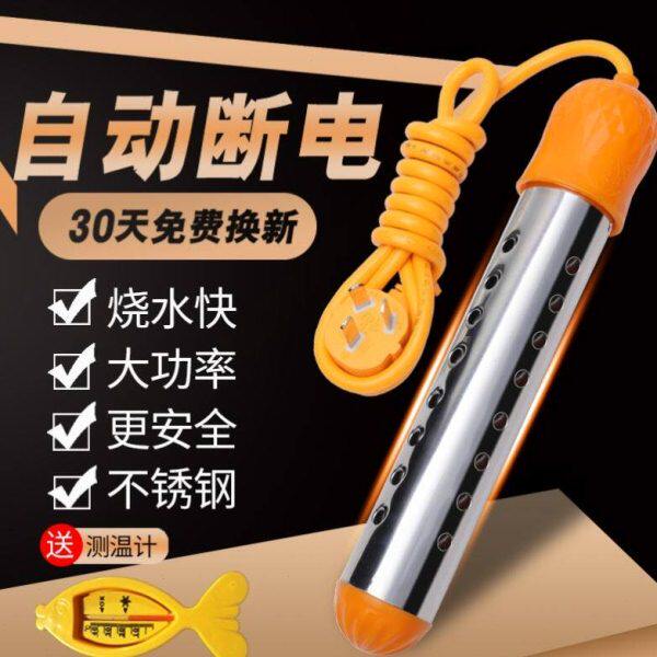 防烫足浴盆防漏电热水器快速洗脚盆小功率泡脚电热器棍水箱电热棒