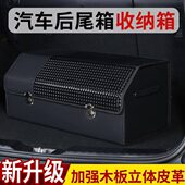 汽车后备箱收纳箱收纳盒车载储物箱车内装 饰用品大全实用整理置物