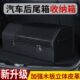 汽车后备箱收纳箱收纳盒车载储物箱车内装 饰用品大全实用整理置物