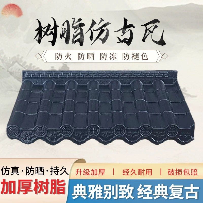 树脂瓦仿古e瓦一体瓦围墙瓦一体中式院墙压顶瓦马头墙墙头瓦屋面