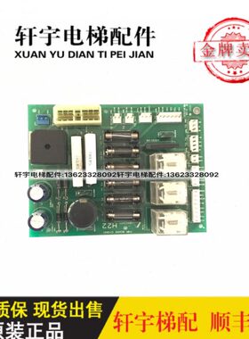 上海现代电梯STVF5主板 电源板 204C2471H22继电器板E321748/SH-S