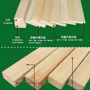 户外樟子松防腐木地板碳化木庭院露实木木板条木方室外围栏板材