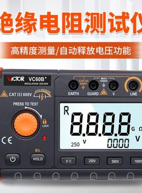 胜利绝缘电阻测试仪VC60B+数字兆欧表500v1000智能检测仪电工摇表