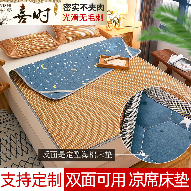 凉席冬夏两用1.8米1.5m 床双面1C.2单人学生宿舍0.9藤席子床垫定