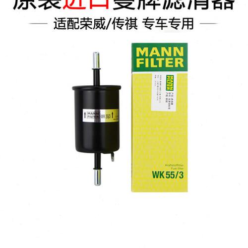 适配传祺GA3S GA5 GA8 GS5速博汽滤曼牌汽油滤芯格清器燃油滤