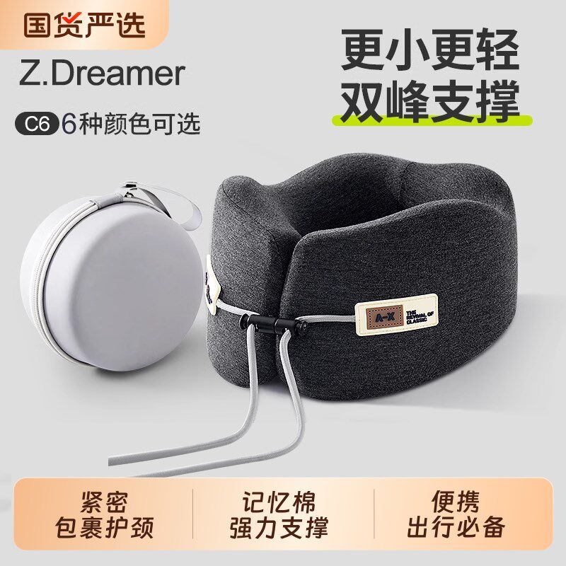 U型枕旅行飞机高铁睡觉q不歪脖记忆棉颈枕u形枕护护颈可携式折叠