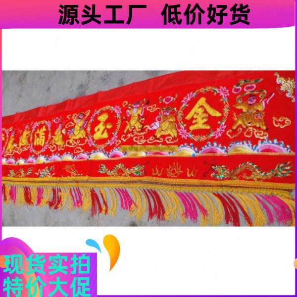 贵在德缘金玉满堂3米凸绣八仙彩 门眉八仙彩桌围令旗佛幡凉伞佛帐