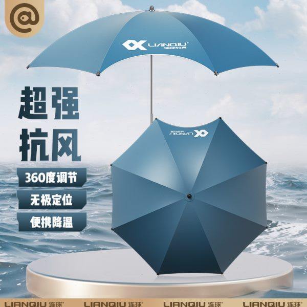 连球钓鱼伞2024新款钓鱼遮阳伞专用伞新型抗风大钓伞地插拐杖伞
