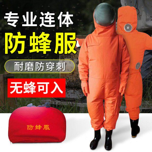 消防防蜂服风扇防蜂衣全套透气连体带帽加厚防护马蜂专用胡蜂养蜂