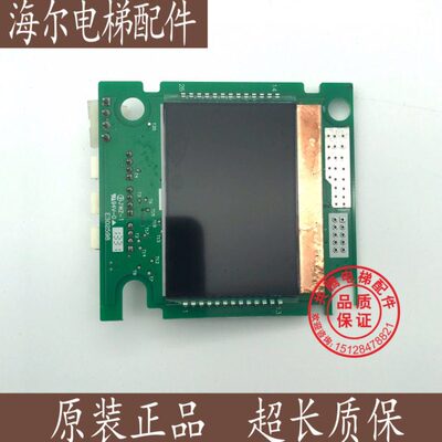 西子奥的斯电梯液晶外呼显示板 显示器 HPI-S/B0290HRA-1 全新