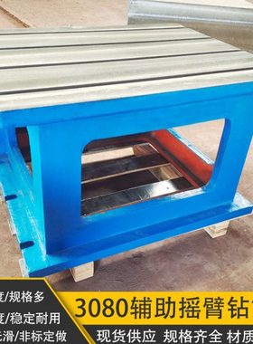 CNC垫箱3080铸铁摇臂钻方箱T型槽钻床方箱铸铁方箱辅助台
