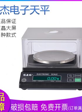 双杰电子天平JJ100Y JJ200Y JJ300Y JJ500Y JJ600Y JJ1000Y防风罩