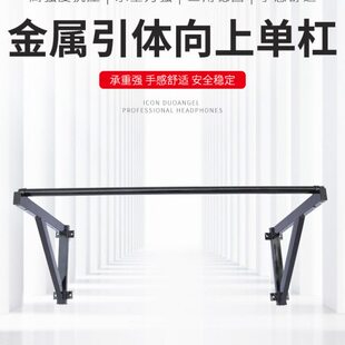 引体向上器墙体打孔单杠家用室内墙上双力臂固定单杆家庭健身器材