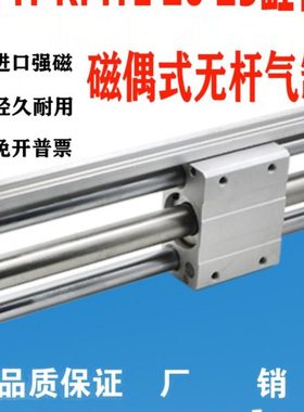 RMT磁偶式无杆气缸RMTL20/25-200-300-500-S带导杆三轴杆无杆气缸