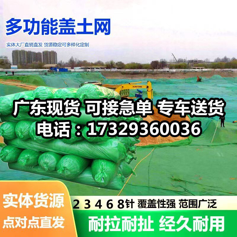 防尘盖土网建筑工地抑尘裸土覆z盖网市政环保绿化网盖沙盖煤密目
