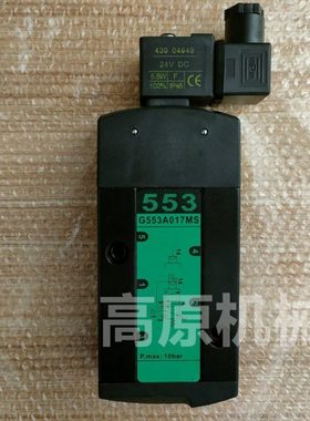 电磁阀 VCEFG551H417 电磁阀G552A41714NPTDC24V ExibⅡBT4