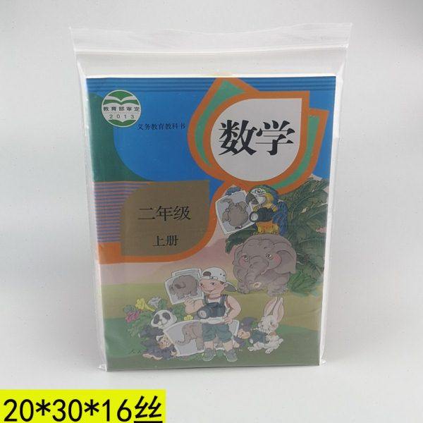 大自封袋包邮 茶叶密封袋中号 20*30 加厚样品袋 五金螺丝封口袋