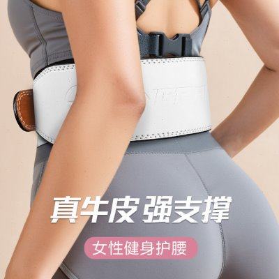 健身腰带女牛皮护腰健身深蹲运动护腰男专业器械训练举重硬拉力量,运动/瑜伽/健身/球迷用品,运动护腰,淘宝优惠券,粉丝福利购,淘宝优惠卷