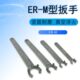 梅花扳手ER20M型号螺母扳手ER8M手动把手ER11M规格ER16M五爪扳手