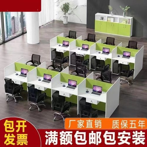 职员办公桌电销卡位简约办公室桌椅组合销L售工位员工屏风小卡座