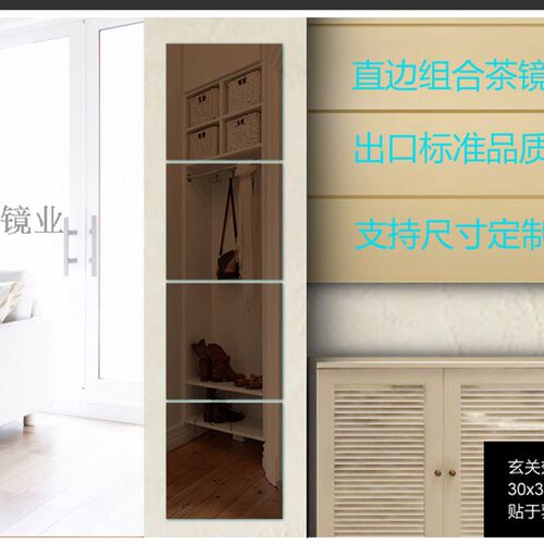 组品质茶色镜子玻璃穿衣镜拼镜试衣镜高合镜卫浴镜装饰镜粘贴壁挂