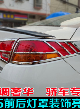 罩用11-适6款起亚K5大灯1尾灯框 k5改装灯罩装饰亮条前后雾灯装饰