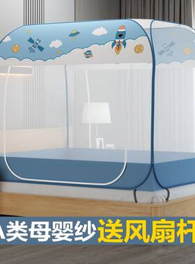 蒙古家蚊帐包用免安装折叠学生床舍加密防蚊双人宿卧室防蟑螂纹帐