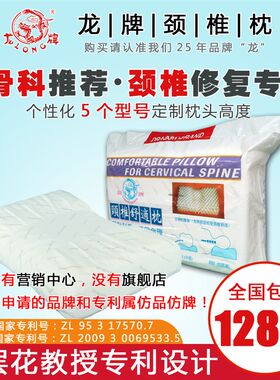 牌护颈椎牵健枕头修复劲治脊柱保引助睡眠忆记棉硬矫正家用睡觉