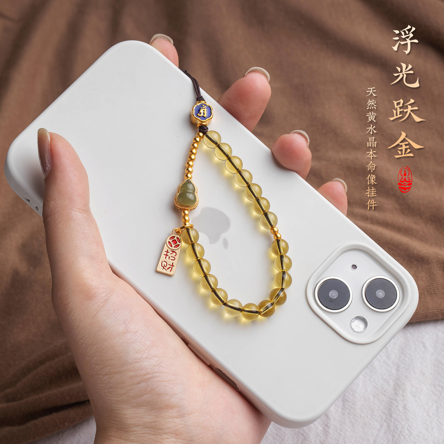 天然糖玉手机链十二生肖串珠挂件