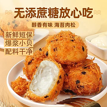 【4包共16个】爆浆肉松小贝面包