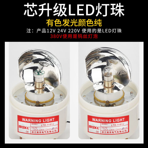 L2D-1101J磁吸式旋转警示灯LDE吸顶声光警报器爆闪频闪2T0V带磁铁