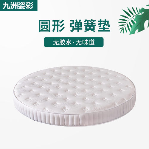 圆形床垫圆床2米2.2m圆2.1米乳胶垫双人梦店宾馆圆形席酒思圆床垫
