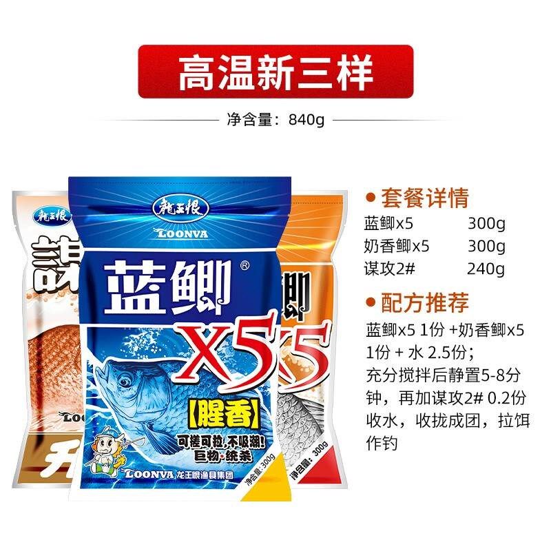 篮兰料野战南鲫蓝即唧拉耳料打窝活饵/谷麦饵等饵料
